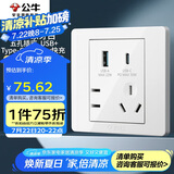 公牛（BULL）开关插座 G07系列五孔插座86型带USB+Type-C接口30wG07E537  白 
