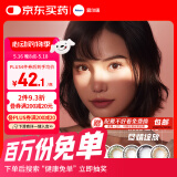 爱尔康 美瞳彩色隐形眼镜视康天天抛日抛 10片装 浅棕色 600度