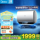 美的（Midea）TECH活水玲珑超薄60升双胆扁桶电热水器防腐阻垢镁棒免换净肤浴保温F6033-UW5以旧换新