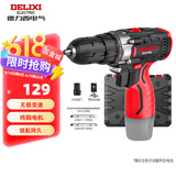 德力西（DELIXI）手电钻锂电钻电动螺丝刀家用充电式手钻电起子电批电动工具箱套装