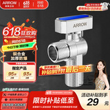 箭牌（ARROW） 角阀加厚304不锈钢加厚防爆热水器冷热三通用大流量洗衣机止水阀 【铜合金一只】大流量球阀5280C