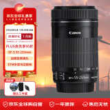 佳能（Canon）EF-S 55-250mm f/4-5.6 IS STM 单反相机镜头 55-250长焦相机镜头 半画幅相机镜头 