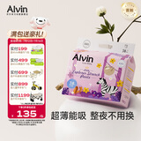 艾薇儿Alvin小探险家超柔轻薄拉拉裤XXL码38片柔软亲肤干爽薄款透气夏天