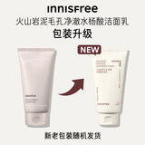 悦诗风吟（Innisfree）火山泡沫洗面奶150g*3男洁面控油女净澈清爽深层清洁水杨酸