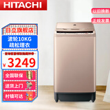 日立（HITACHI）10公斤全自动波轮洗衣机大容量变频电机节能低音多程序脱水家用租房阳台洗衣机卫生间XQB100-BCV 香槟金