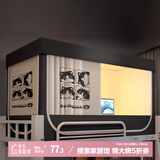 艾薇学生蚊帐宿舍 三面强遮光床帘下铺 0.9m床  萌小猫【下铺】