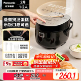 松下（Panasonic）微电脑电饭煲家用1-2人多功能迷你电饭锅小型煮饭锅触摸智能2升容量SR-DB071-K