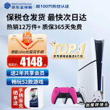 索尼（SONY）【国内保税仓】索尼ps5pro/slim轻薄版 家用游戏机主机港版/日版【支持双影奇境】 港版PS5 slim光驱版+原装粉色手柄 官方标配