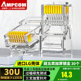 安普康（AMPCOM）水晶头超五类 30U镀金CAT5E类千兆网线接头30个 RJ45工程级8P8C电脑网络监控连接器AMCAT5E30030
