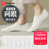 FitonTon10双装男士袜子男夏季10A抗菌透气隐形船袜防滑硅胶不掉跟休闲袜