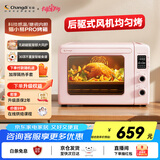 长帝（changdi）【国家补贴】家用风炉电烤箱 42升大容量智能菜单 多功能炸烤一体机搪瓷内胆 猫小易pro 冰莓粉