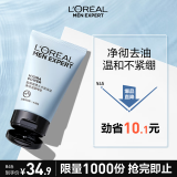 欧莱雅男士水能补水保湿控油洁面膏啫喱100ml洗面奶氨基酸去角质护肤品