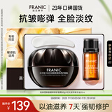法兰琳卡专柜同款护肤品套装高保湿精粹养护修护面霜黑金霜50g