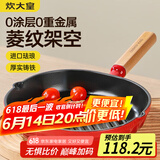 炊大皇珐琅铸铁牛排煎锅24cm