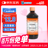 海氏海诺碘伏消毒液 喷雾替换装碘伏棉签棉球510ml不含酒精泡脚