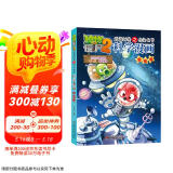 植物大战僵尸2武器秘密之你问我答科学漫画·宇宙卷（含卡牌游戏）  