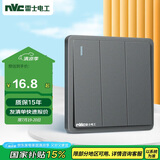 NVC雷士电工 开关插座 86型暗装 带荧光夜灯面板 三位双控 N11雾感灰