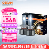 欧司朗（OSRAM）汽车LED大灯 汽车灯泡远光灯近光灯夜驰者MAX H8/H11 12V 45W