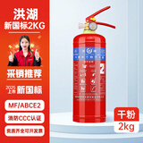 洪湖 25年干粉灭火器2公斤家用灭火器2KG车载灭器私家车用 MF/ABCE2