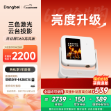 当贝D6X高亮版 三色激光投影仪家用 轻薄便携云台 AI智能屏高清家庭影院可投天花板（亮度升级 3+32G）