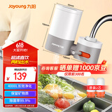 九阳（Joyoung）净水器水龙头家用台式前置厨房自来水过滤器超滤龙头机JYW-TC06 二芯装【超滤款】