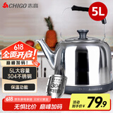 志高（CHIGO） 烧水壶电热水壶烧水壶保温一体全自动恒温电热水壶家用商用不锈钢5L电水壶APL-15N50