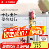 WMF福腾宝水果榨汁机搅拌机辅食机小型便携式迷你电动多功能料理机榨汁杯果汁机奶昔机果昔机 便携式果汁机 + 菱纹水杯4件套