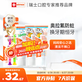ELMEX艾美适儿童牙膏0-6岁+少儿牙膏6-12岁+儿童牙刷2支套装