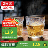 拜杰玻璃杯水杯冰川杯咖啡杯啤酒杯酒杯牛奶酒杯果汁杯杯子300ML2只装