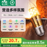雷士（NVC） 灯泡led灯泡尖泡吊灯壁灯家用照明节能三色变光蜡烛尖泡 力荐-【E27】7瓦三色 LED尖泡