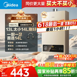 美的（Midea）14升燃气热水器天然气【优于13L】【国补立减15%】家用智能变频恒温节能低水压启动JSQ27-HWA Pro