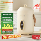 九阳（Joyoung）煮粥神器煮粥杯迷你1-2人便携式保温电炖杯电炖锅BB熬粥锅多功能锅炖盅婴儿辅食锅电热煮锅 GD106