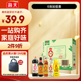 海天 生抽酱油1.2kg+蚝油625g+老抽500ml+料酒+醋 【0添加】调味品