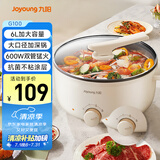 九阳（Joyoung）多用途锅6L大容量1600W大火力火锅专用锅电煮锅电热锅多功能料理锅HG60-G100