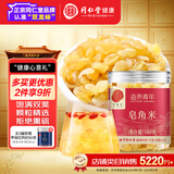 同仁堂品牌 北京同仁堂皂角米160克贵州原产双荚滋补养生粥糖水材料