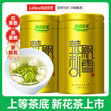 乐品乐茶茉莉飘雪茉莉花茶叶冷泡特级碧螺春2025新茶横县新茶春茶绿茶250g