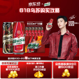 乌苏啤酒（wusu）618热卖双口味混合装（红500ml*12罐+楼兰500ml*6罐)整箱装