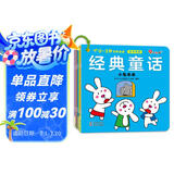 小红花0-3岁早教必读：经典童话（共10册）亲子共读宝宝早教小开本手掌书儿童故事书2-4岁宝宝早教睡前故事幼儿园小班启蒙绘本大全婴儿幼儿阅读图书两岁以上读物三岁孩子经典童话书籍