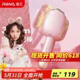 雷瓦（RIWA）蛋卷棒卷发棒蓬松夹板32mm大蛋卷蛋蛋卷发棒水波纹夹发板负离子猫爪夹板RB-8120-ION