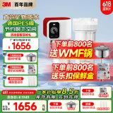 3M净水器家用净水机0废水矿物质直饮智能2.2L/分大流量700G过滤器前置SW29国家补贴