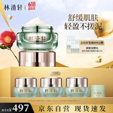 林清轩山茶花修护平衡精华霜50ml 面霜滋润补水保湿乳霜 生日礼物