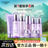 自然堂（CHANDO） 凝时鲜颜抗皱护肤品套装补水保湿淡化细纹提拉紧致化妆品礼物 3件套 冰肌水+乳+精华液