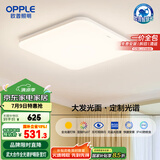 欧普（OPPLE）全光谱64瓦护眼卧室灯智能LED照明灯具简约方卧包安装 方卧