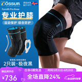 奥索（OSSUR）专业运动护膝男女篮球健身舞蹈瑜伽羽毛球跑步半月板保护膝盖护具 【极夜黑】一对装 M