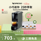 Nespresso奈斯派索Essenza Mini 小型便携意式 胶囊咖啡机全自动 家用一键式nes咖啡机 C30 灰色