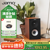 尊宝（JAMO）S622 书架hifi音箱 家庭影院环绕音箱 电视组合音响 家用客厅影院音箱 暗苹果