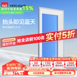 易来易来led智能全光谱吸顶灯客厅卧室餐厅灯青空灯 已接入米家APP 40W 15㎡内适用 1300lm 青空灯A10