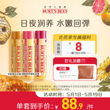 伯特小蜜蜂无色保湿润唇膏滋润养护送女友礼物三支葡萄柚+细致/红石榴+蜂蜜