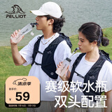 伯希和（Pelliot）户外软水壶登山越野跑骑行运动跑步爬山水袋16504458白250ML套装