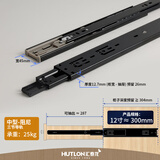 汇泰龙（Hutlon） 阻尼带缓冲抽屉轨道1付装导轨三节轻音轨道抽屉滑轨家装五金配件 【阻尼款】12寸(30cm)黑色1付